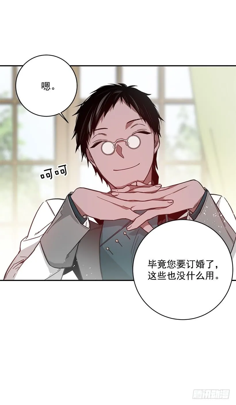 我不想与你分开 第11页