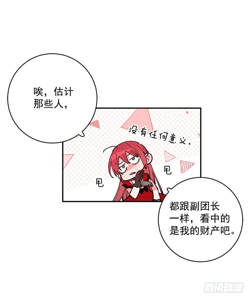 我不想与你分开 第46页