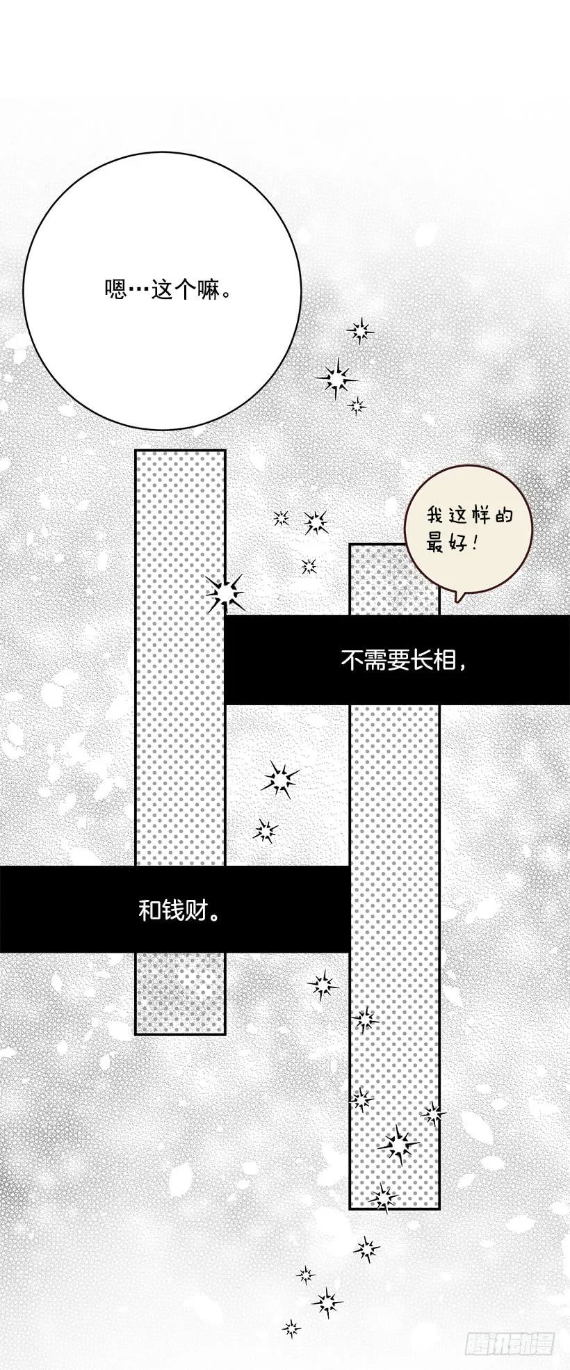 我不想与你分开 第48页