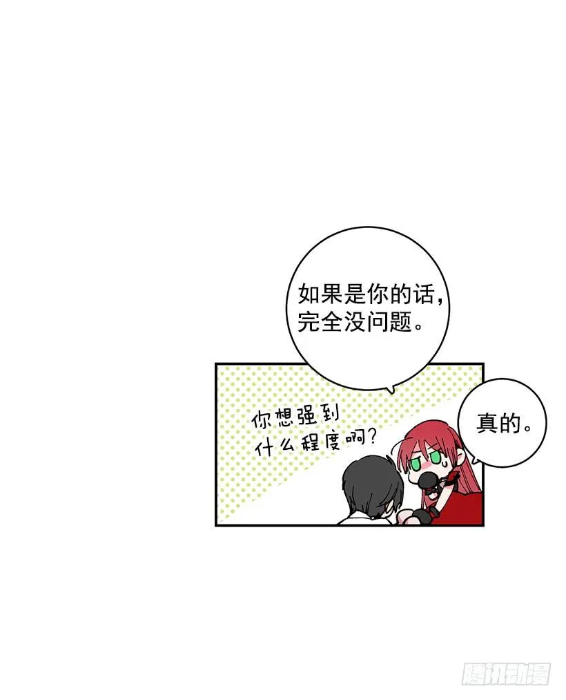 我不想与你分开 第51页