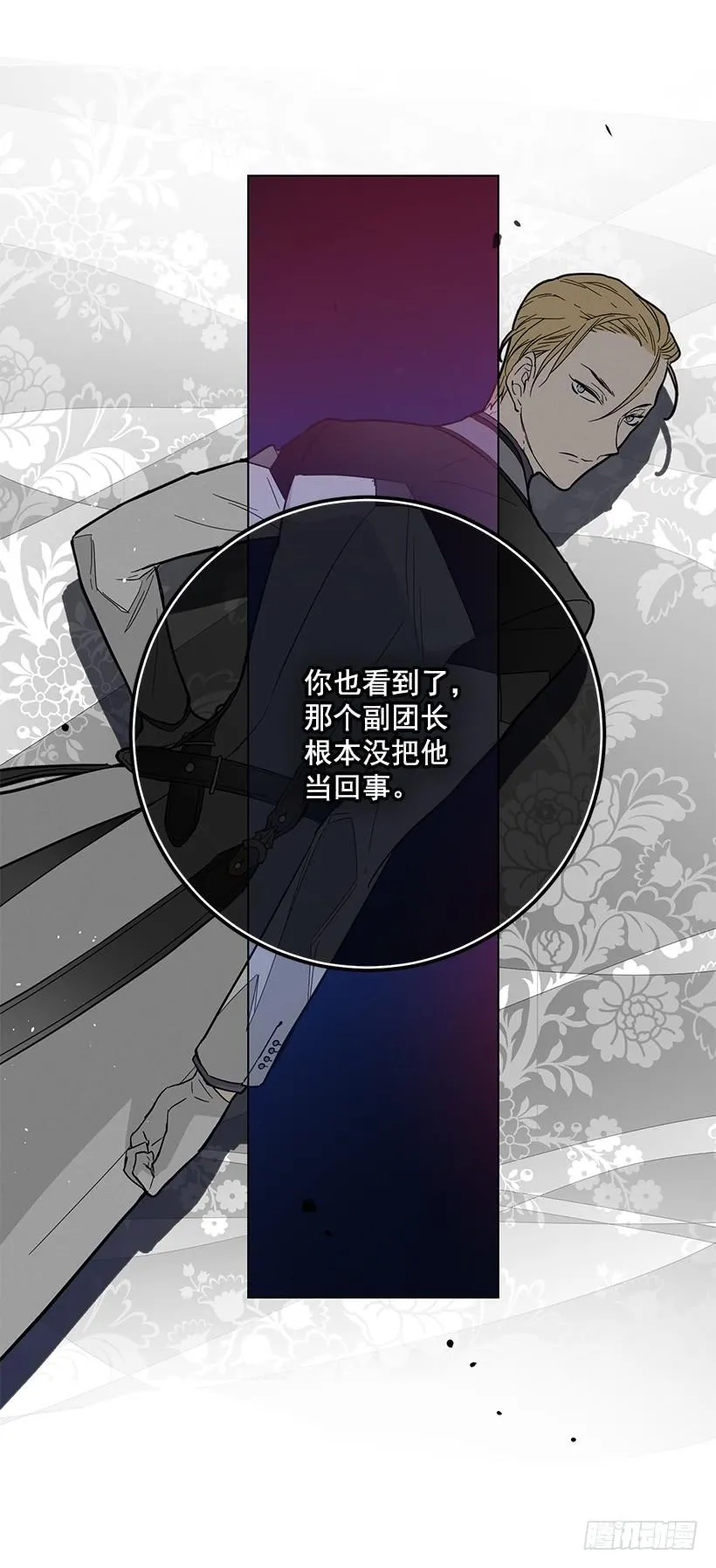 准贵族 第19页