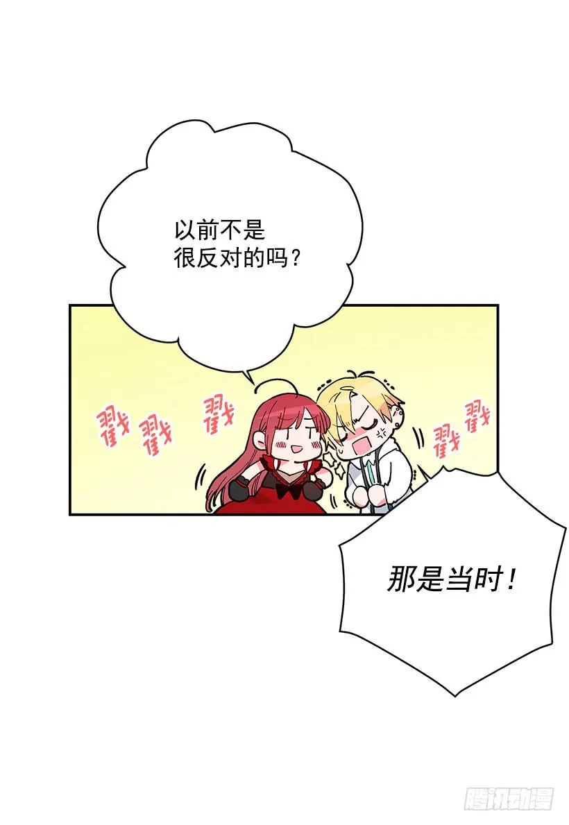 准贵族 第38页