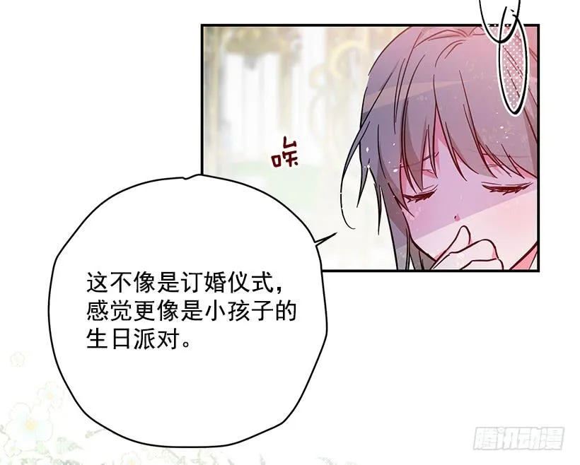 订婚 第6页