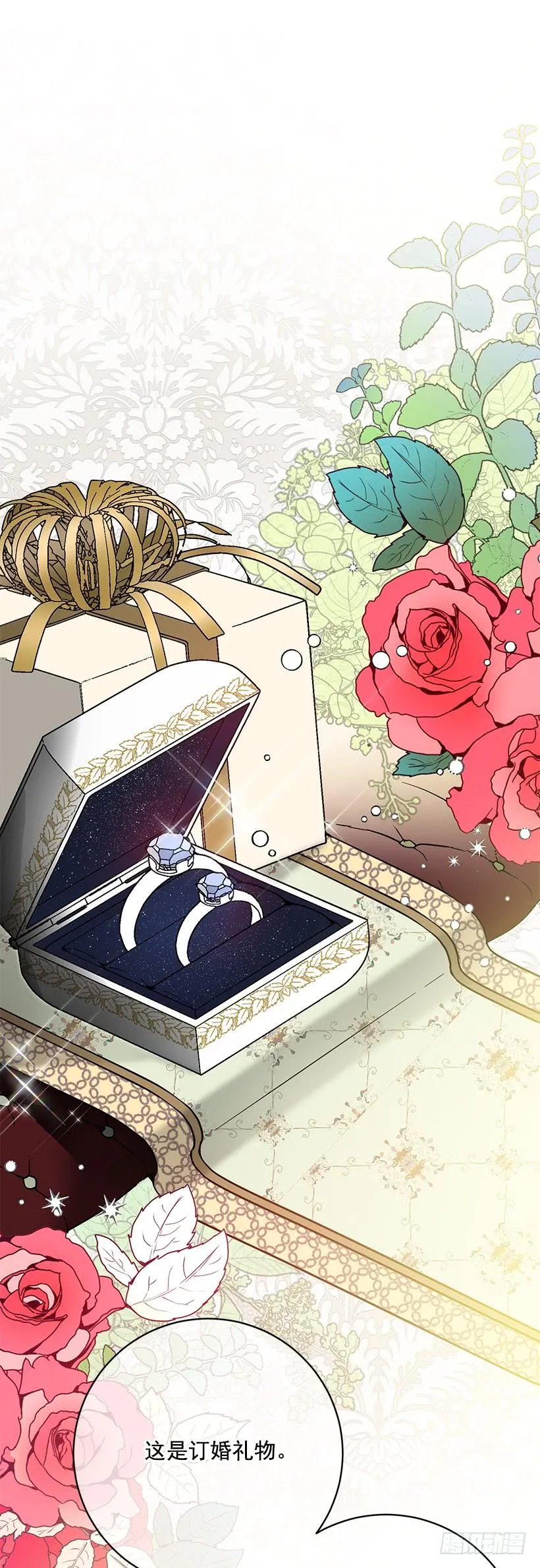 订婚 第10页