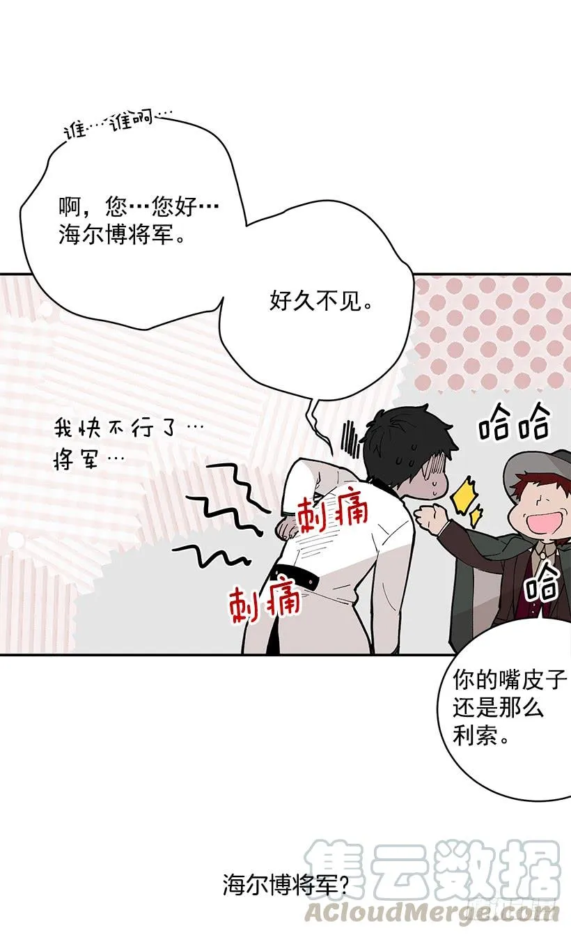 订婚 第21页