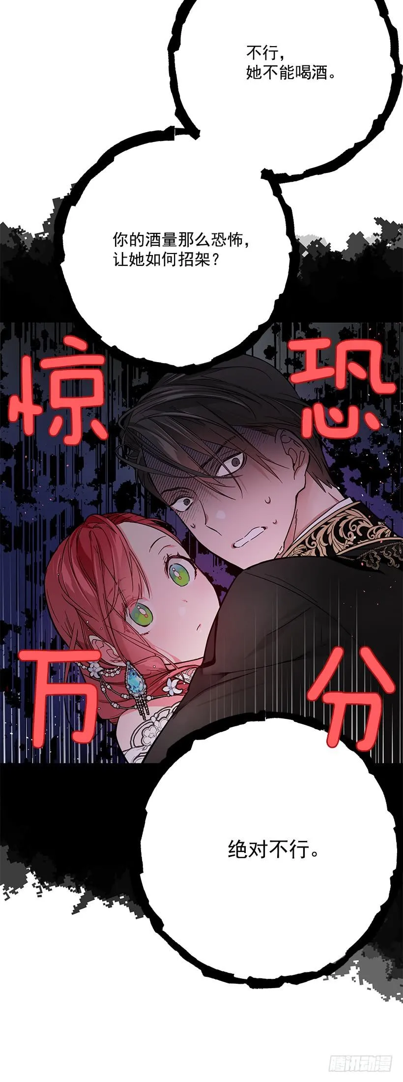 订婚 第34页