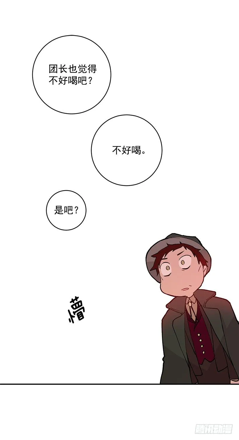 订婚 第36页