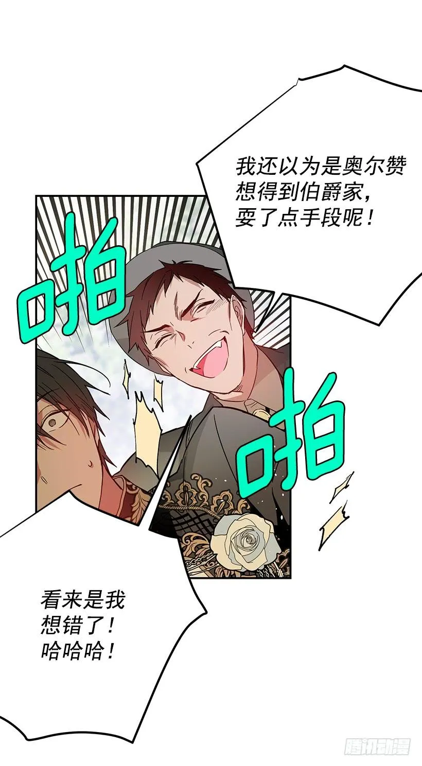 订婚 第38页