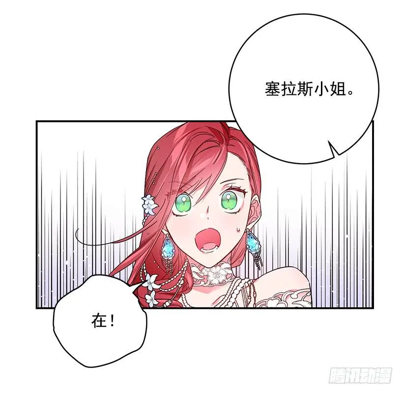 订婚 第39页
