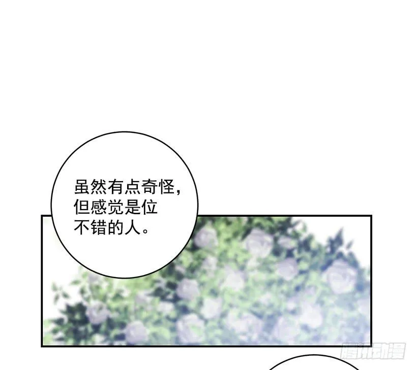 订婚 第42页