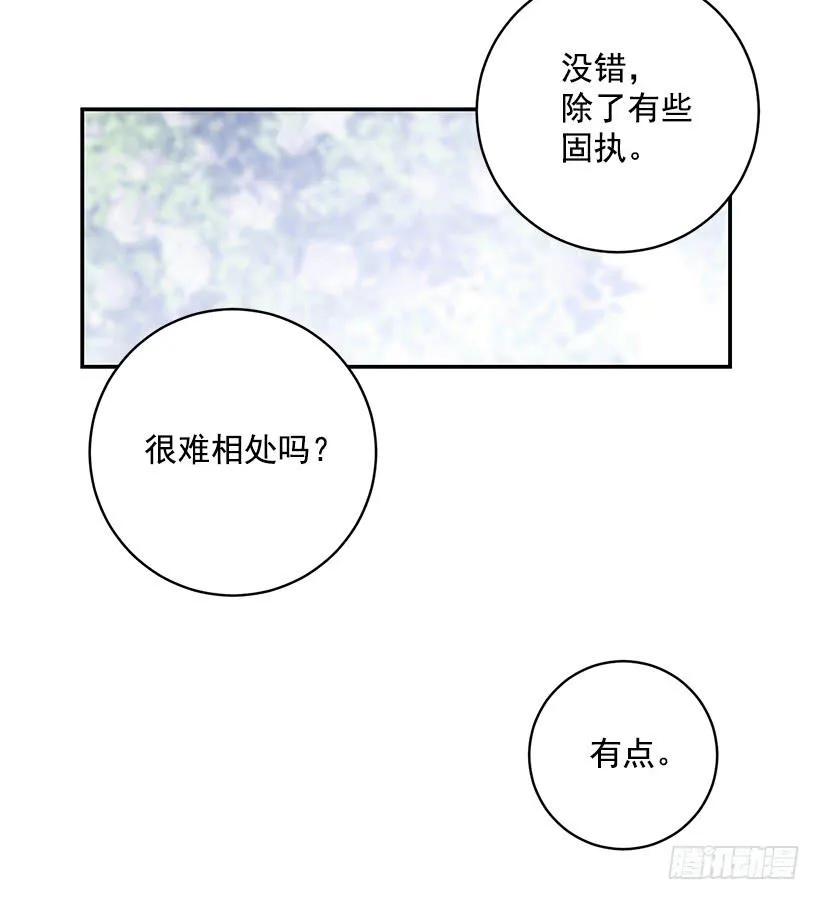 订婚 第43页