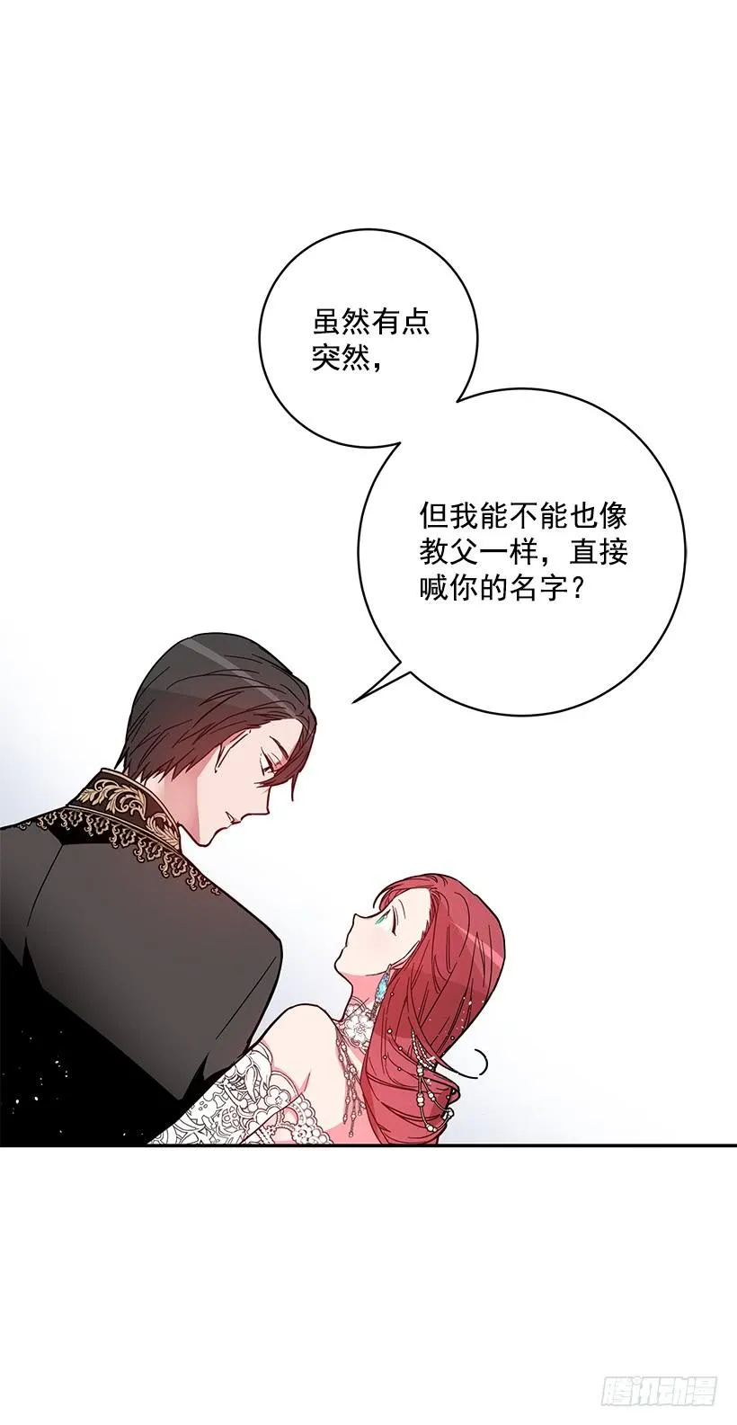 订婚 第46页