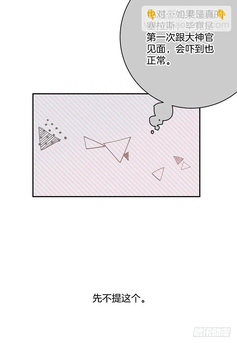她是我的未婚妻 第10页