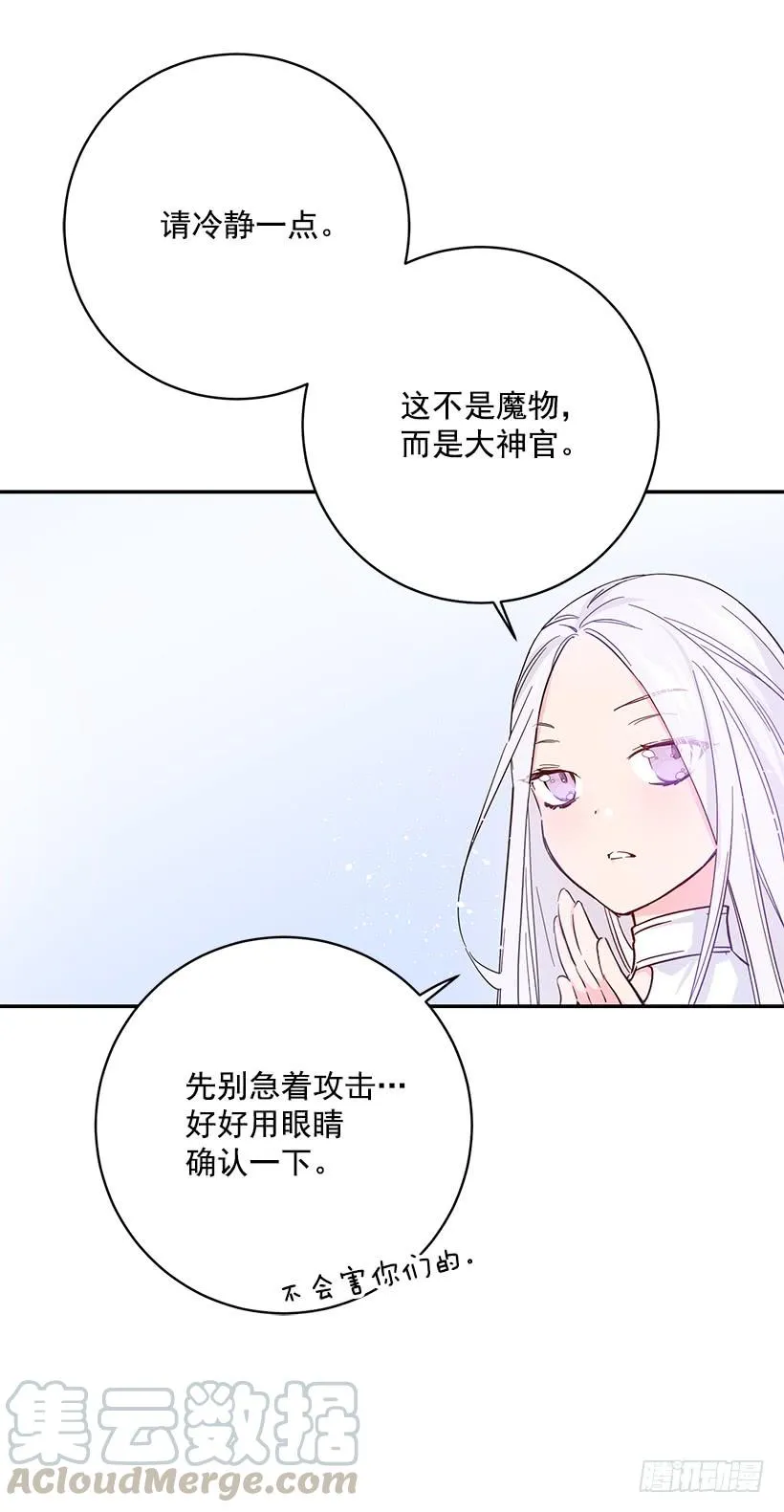 她是我的未婚妻 第21页