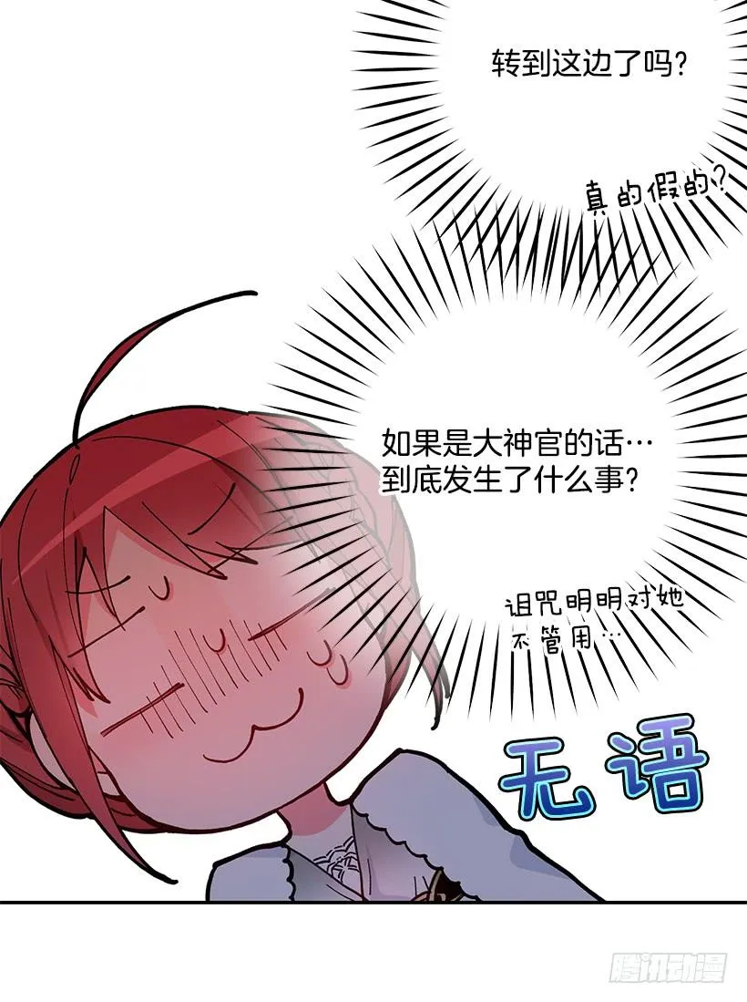 她是我的未婚妻 第28页