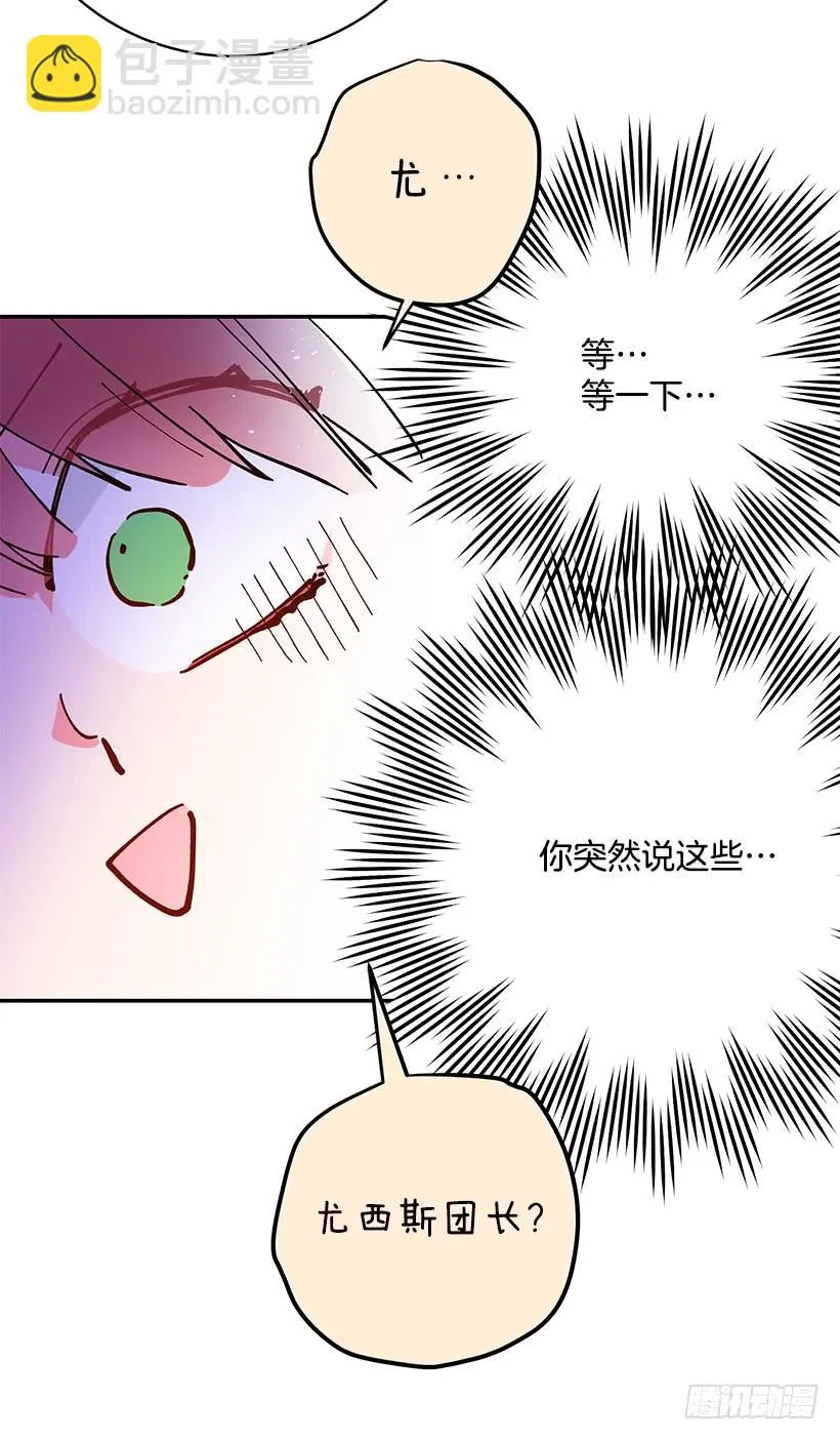 她是我的未婚妻 第39页