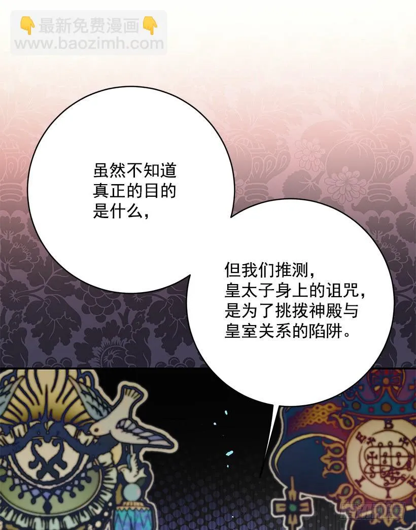 腐败的种子 第4页