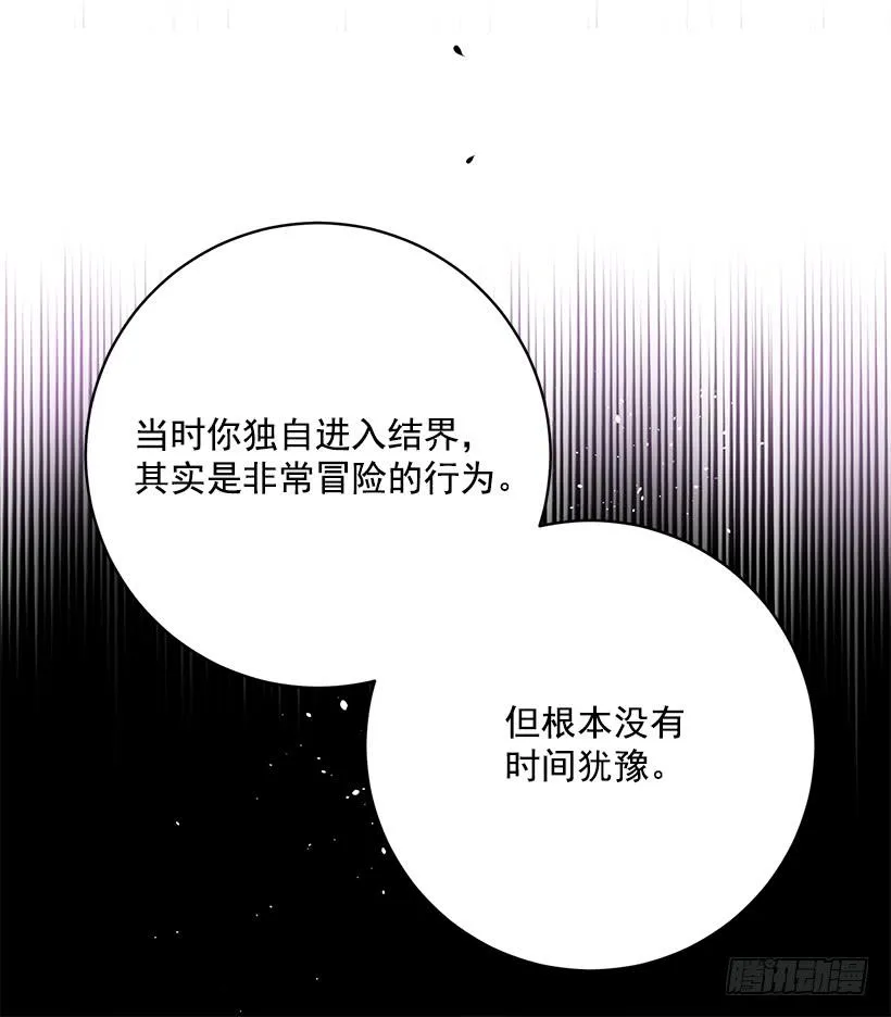 腐败的种子 第7页