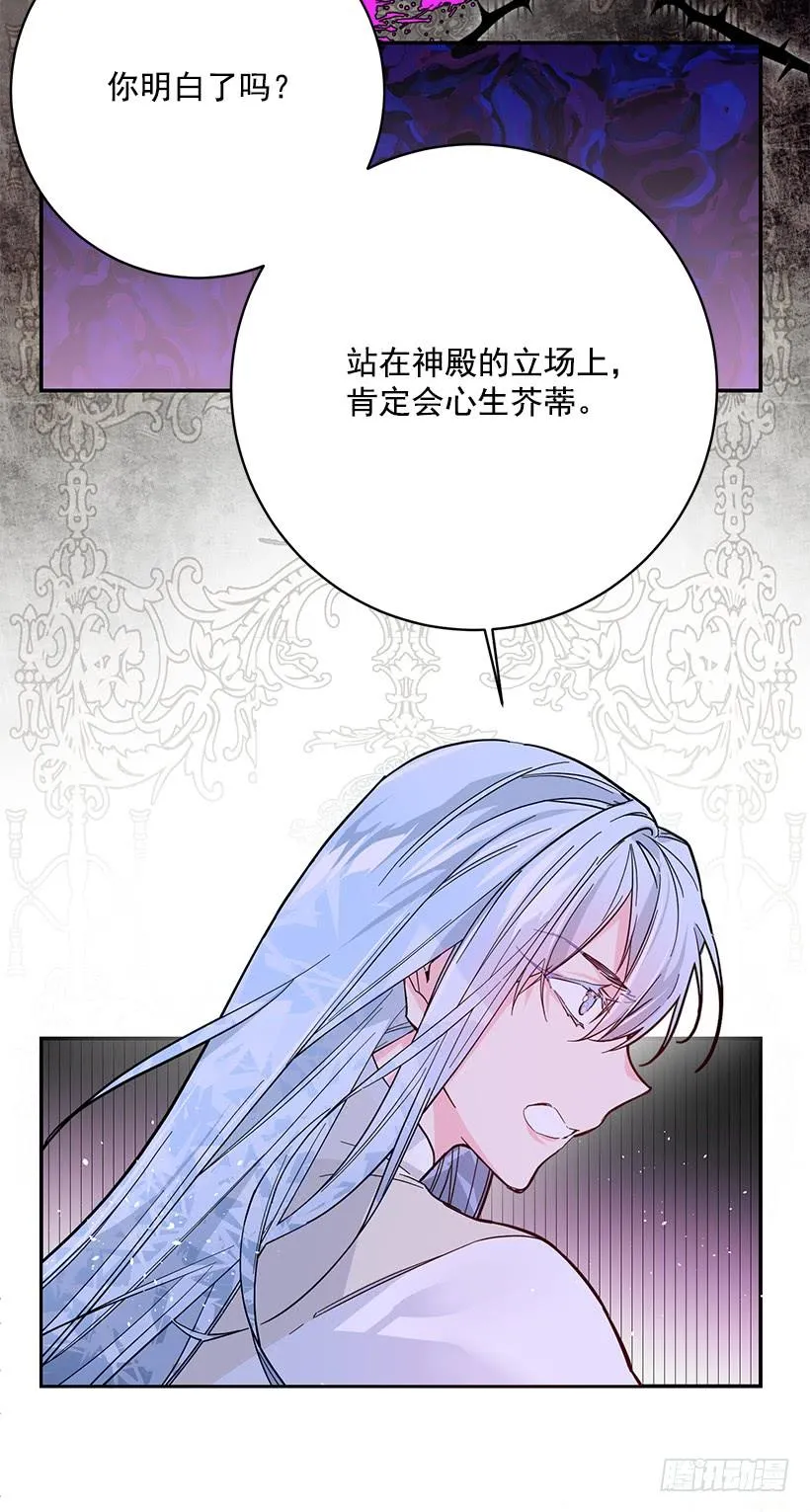 腐败的种子 第10页