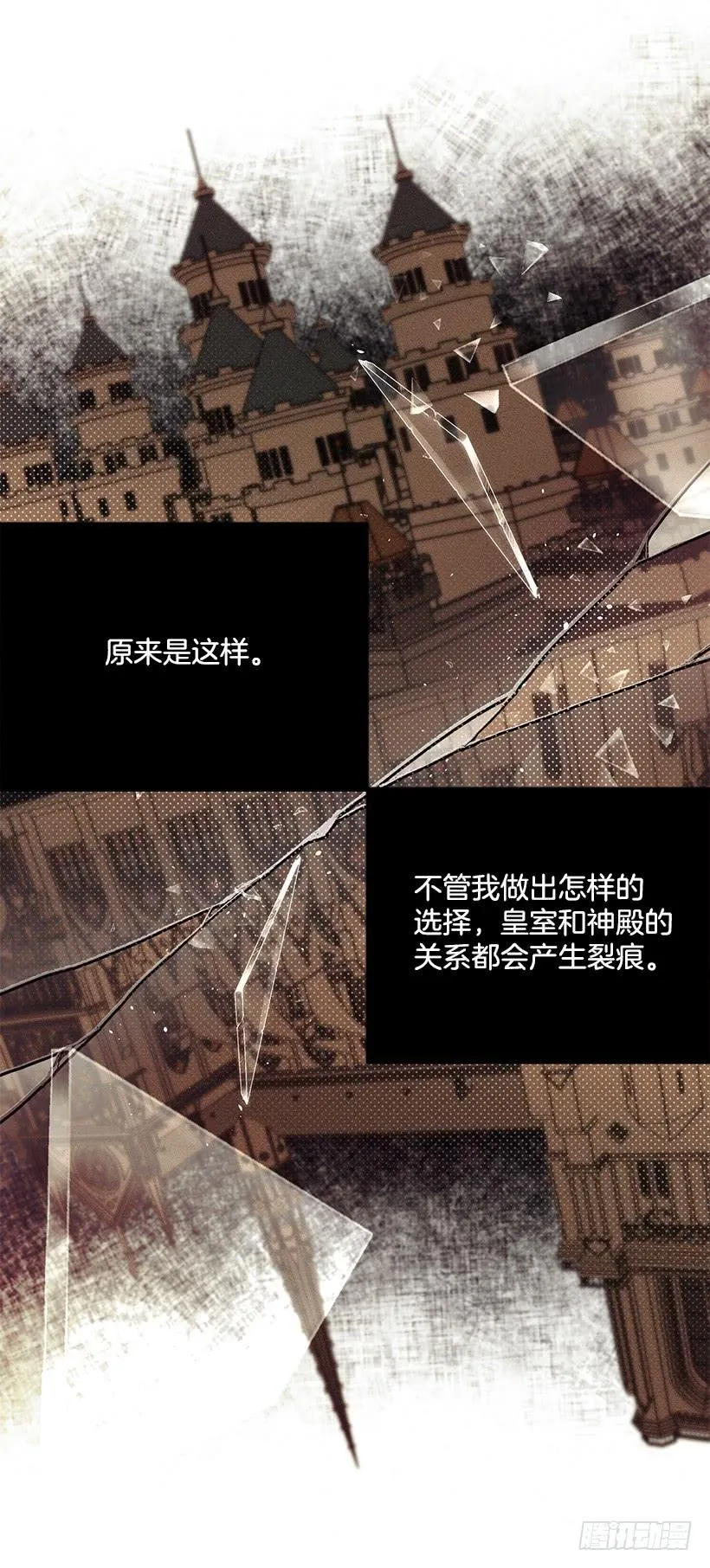 腐败的种子 第11页