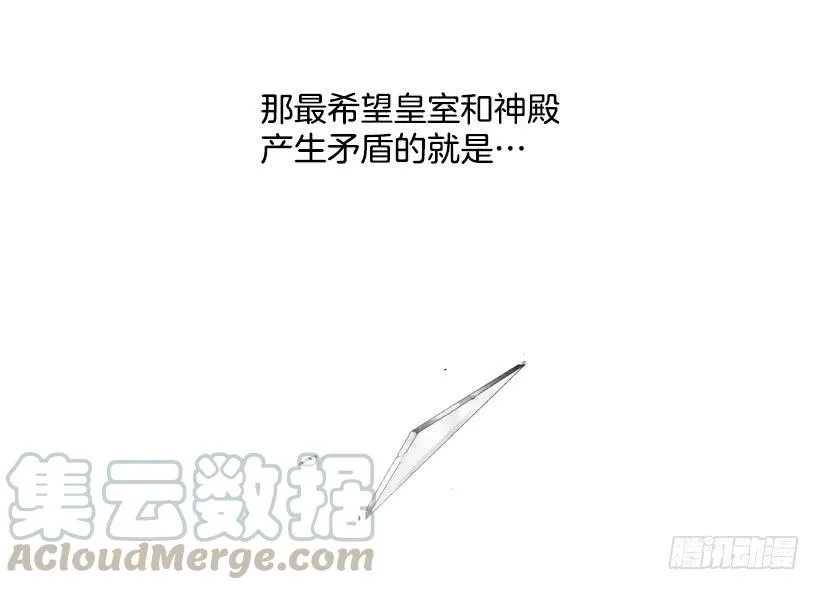 腐败的种子 第13页