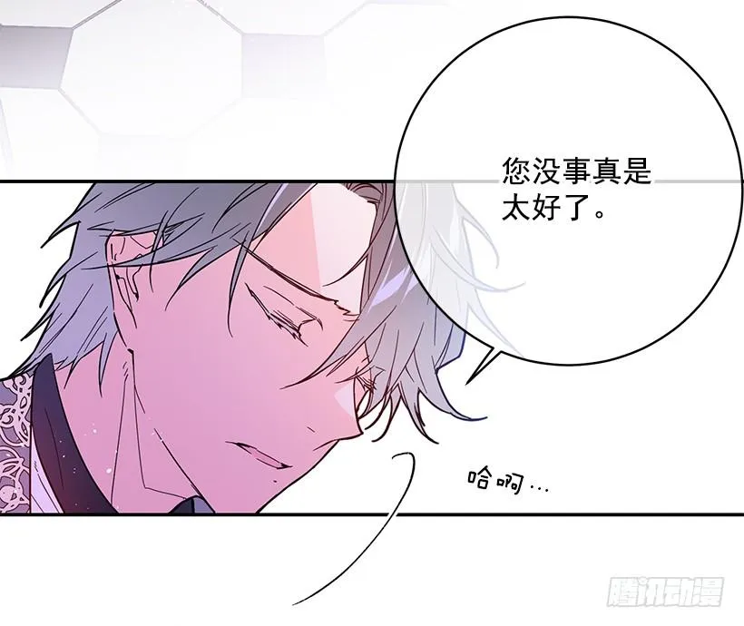 腐败的种子 第20页