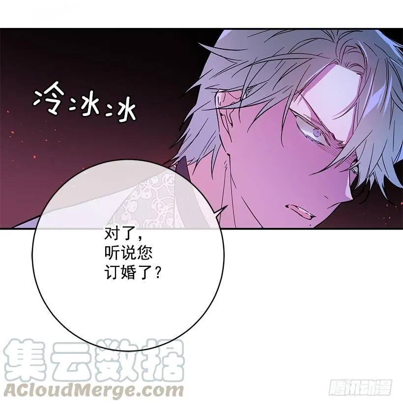 腐败的种子 第21页