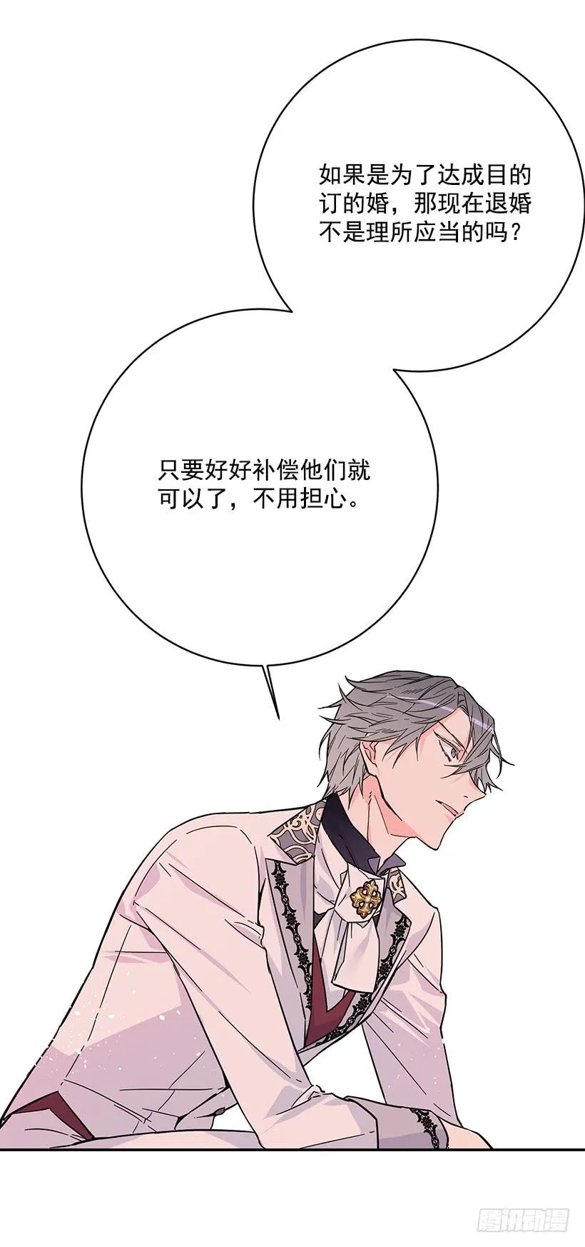 腐败的种子 第24页