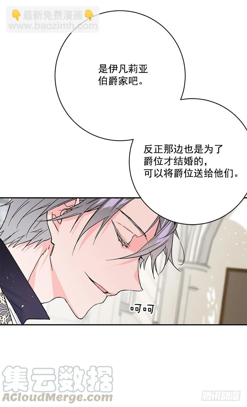 腐败的种子 第25页