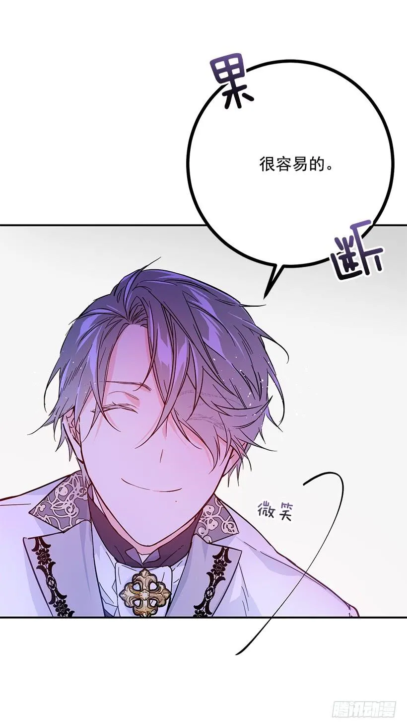 腐败的种子 第27页
