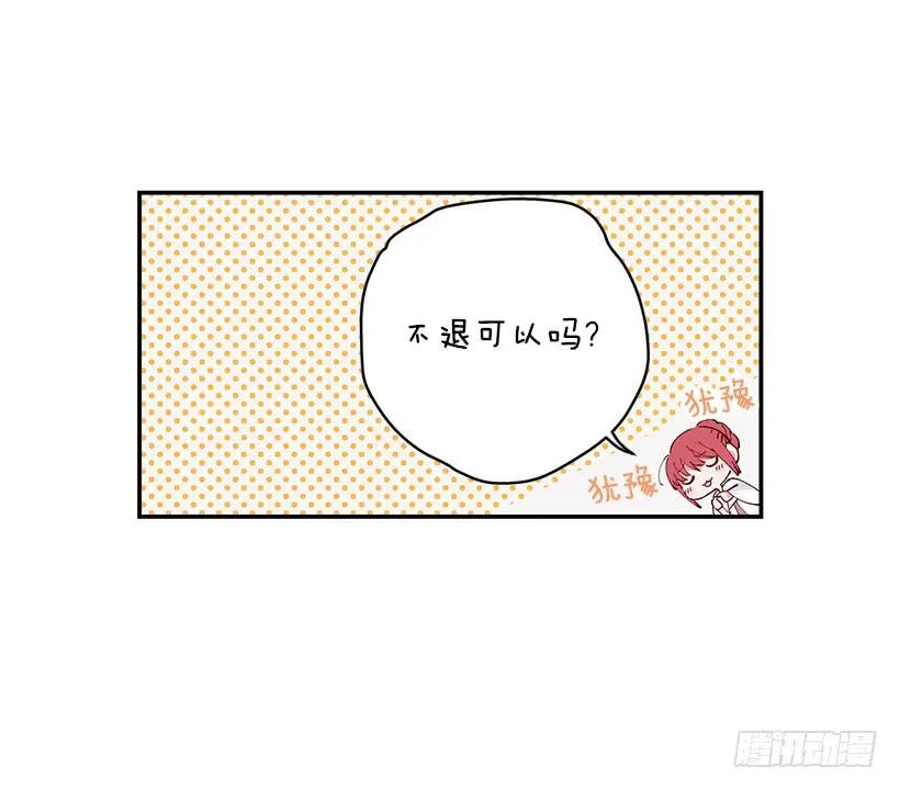 腐败的种子 第28页