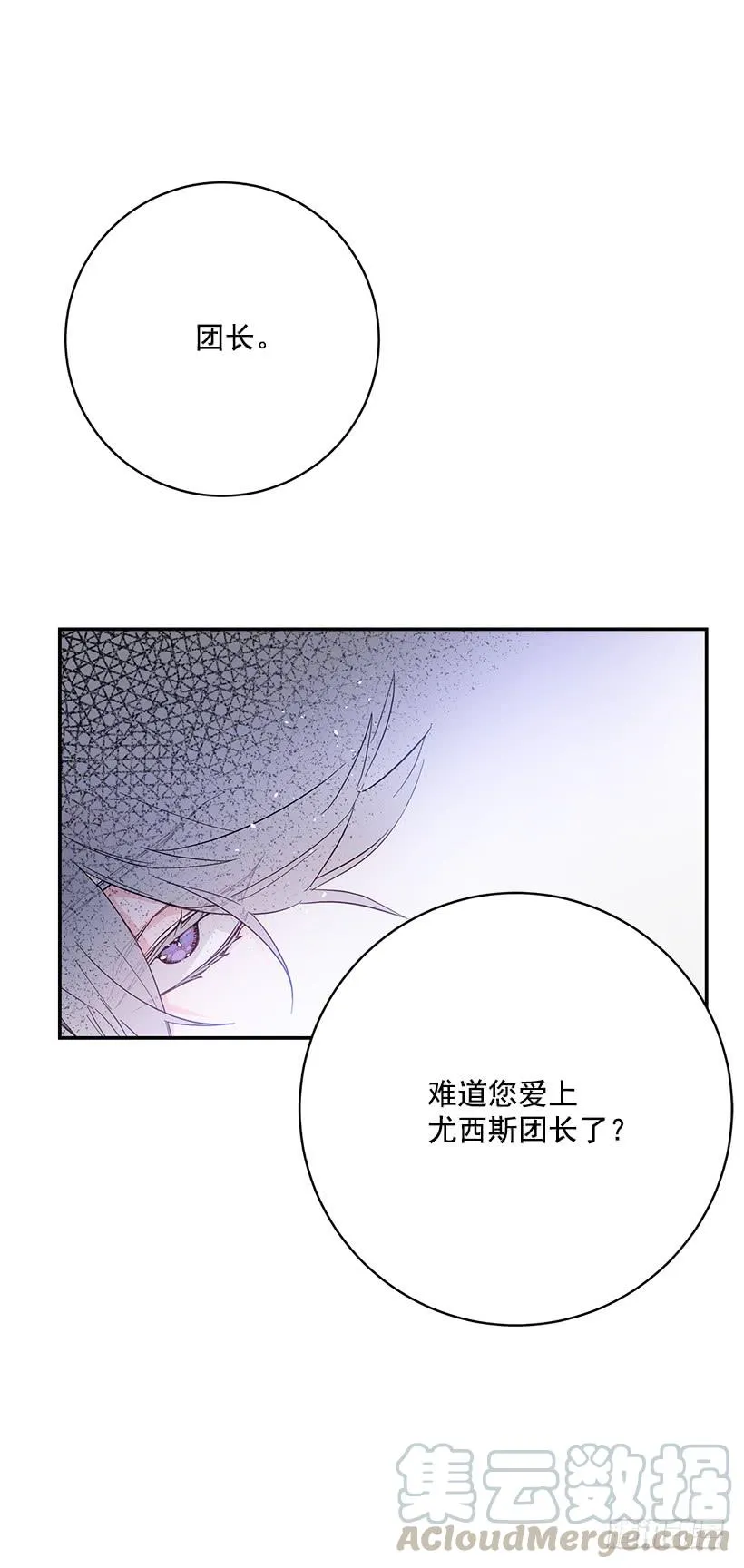 腐败的种子 第29页