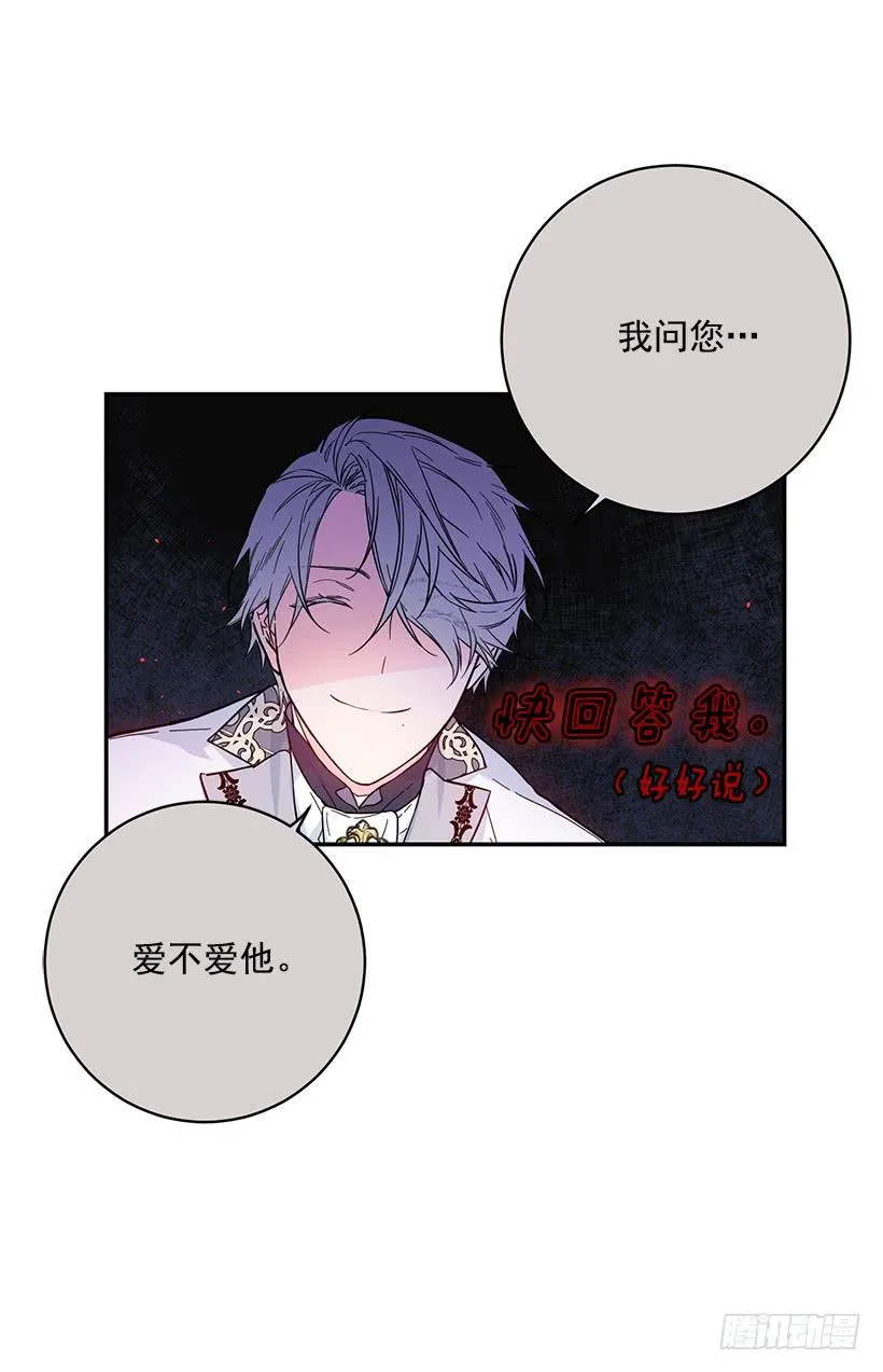 腐败的种子 第31页