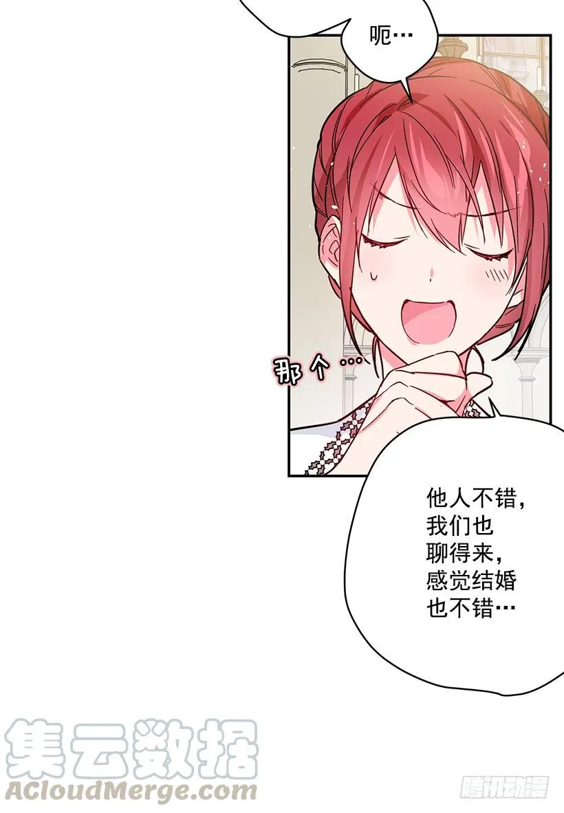 腐败的种子 第33页