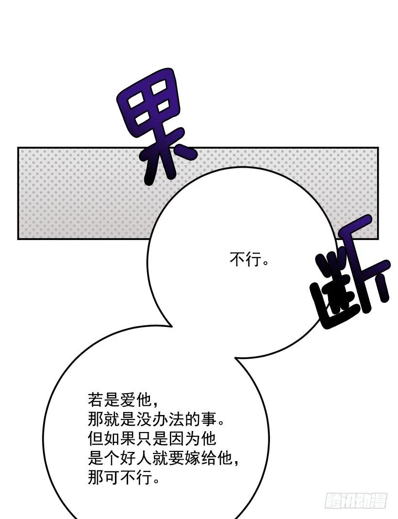 腐败的种子 第35页