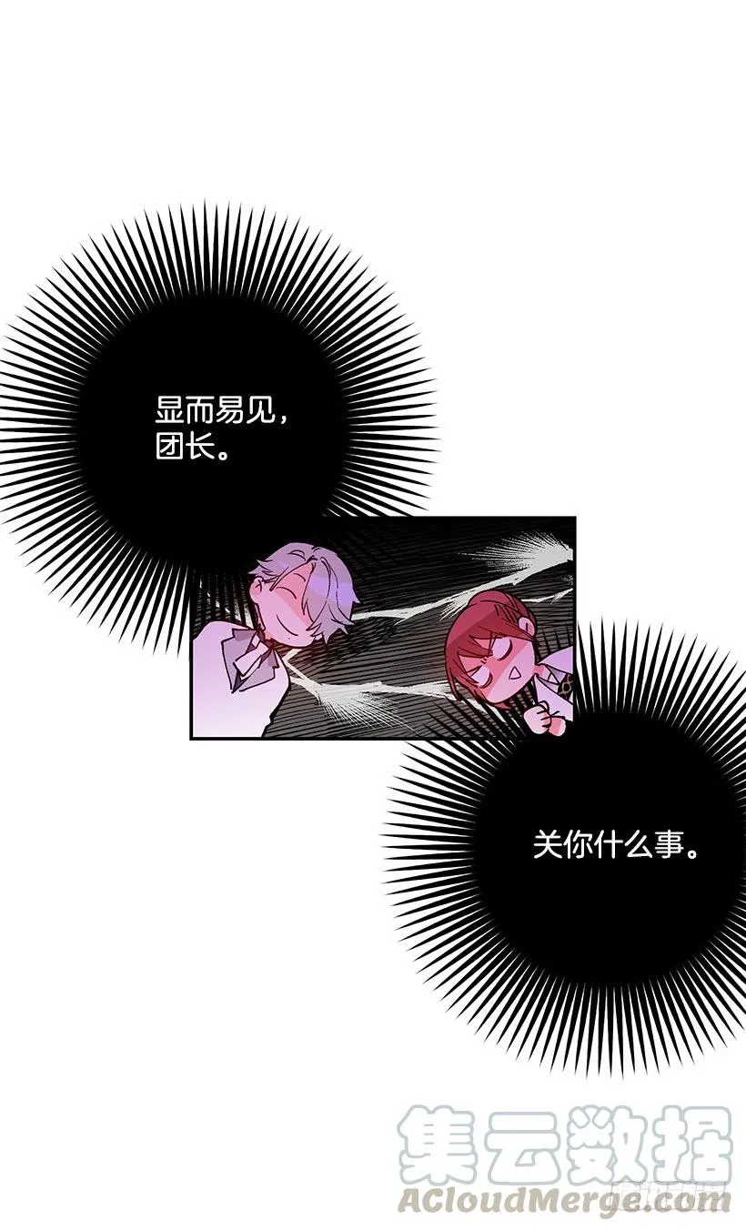 腐败的种子 第37页