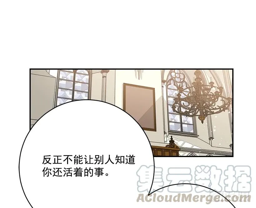 腐败的种子 第45页