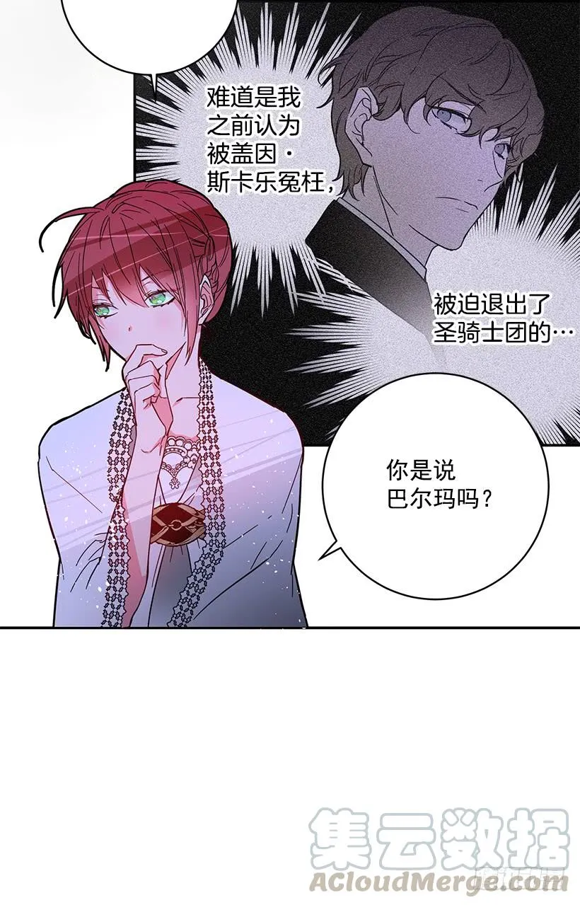 腐败的种子 第49页