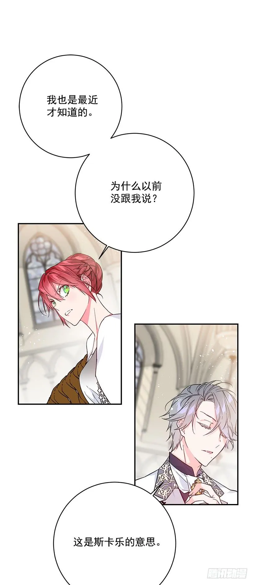 腐败的种子 第51页