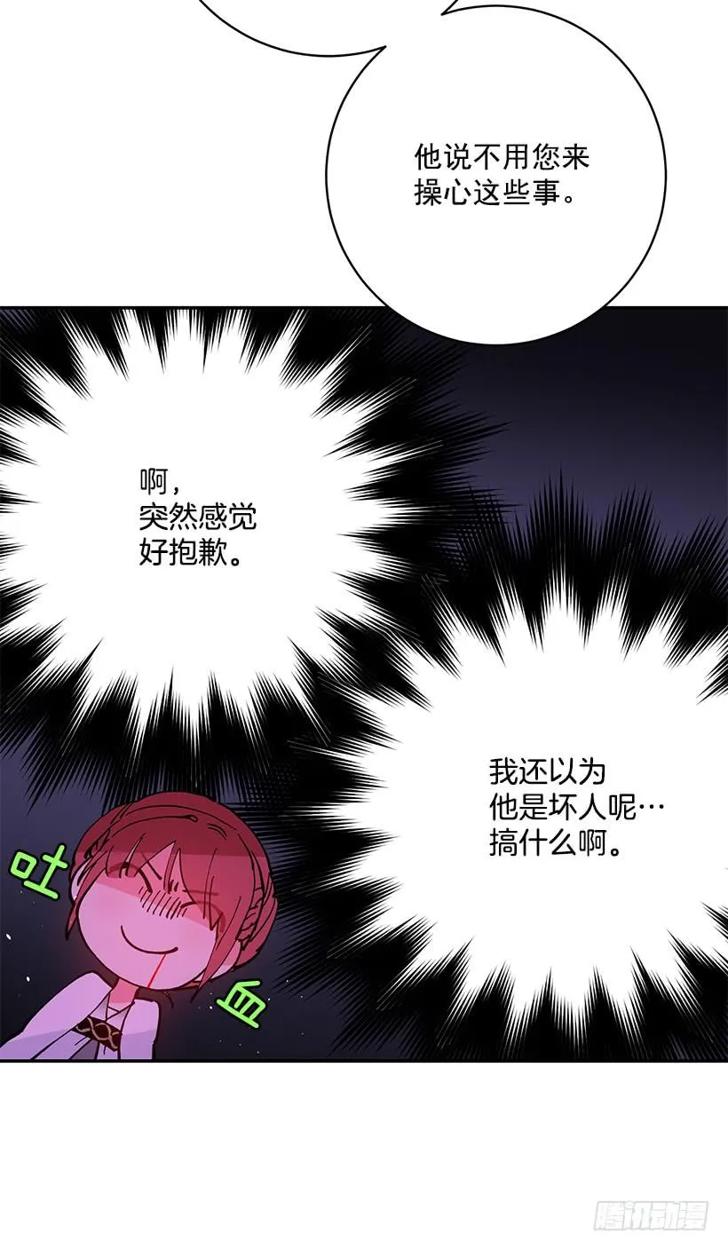 腐败的种子 第52页