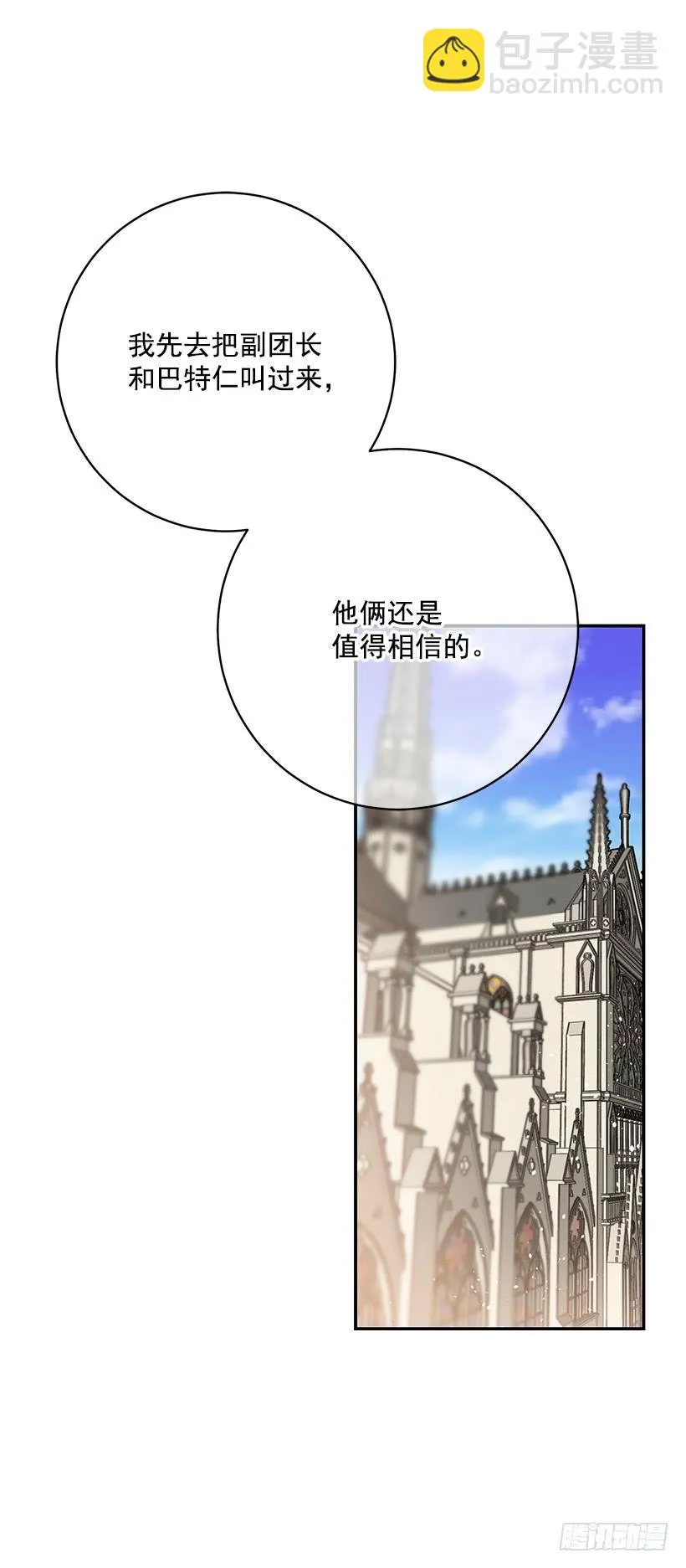 腐败的种子 第55页