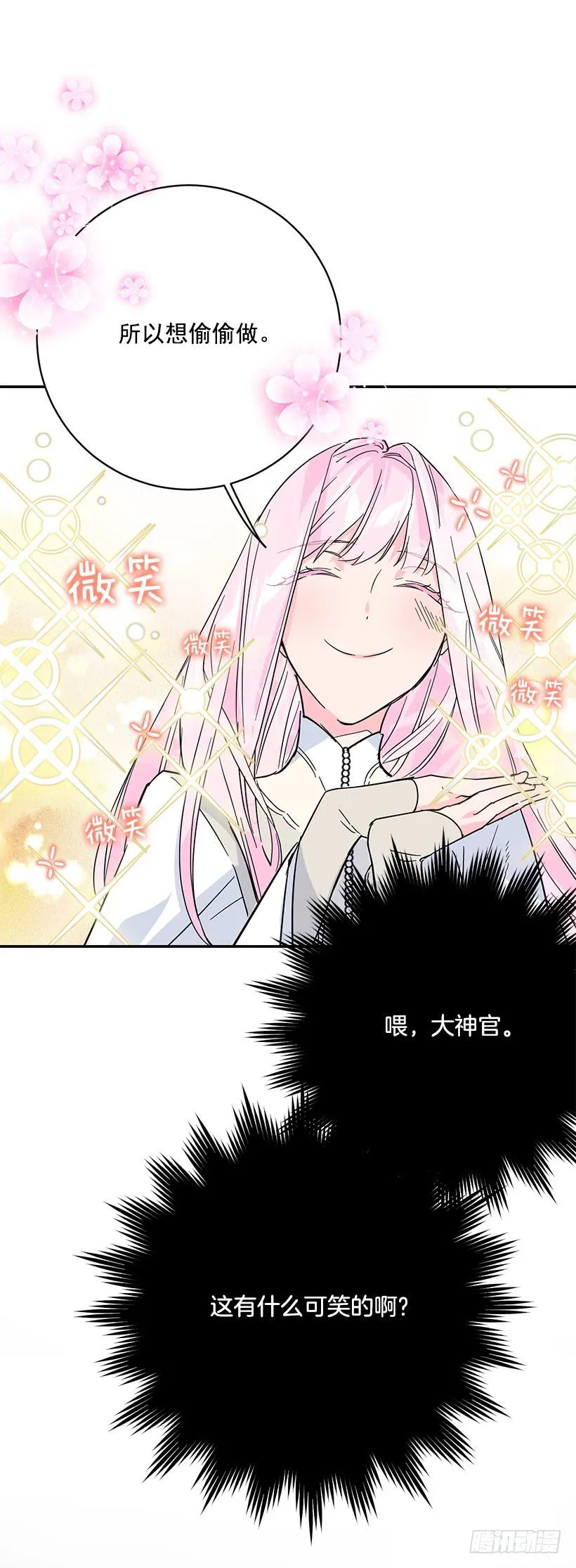 交易 第24页