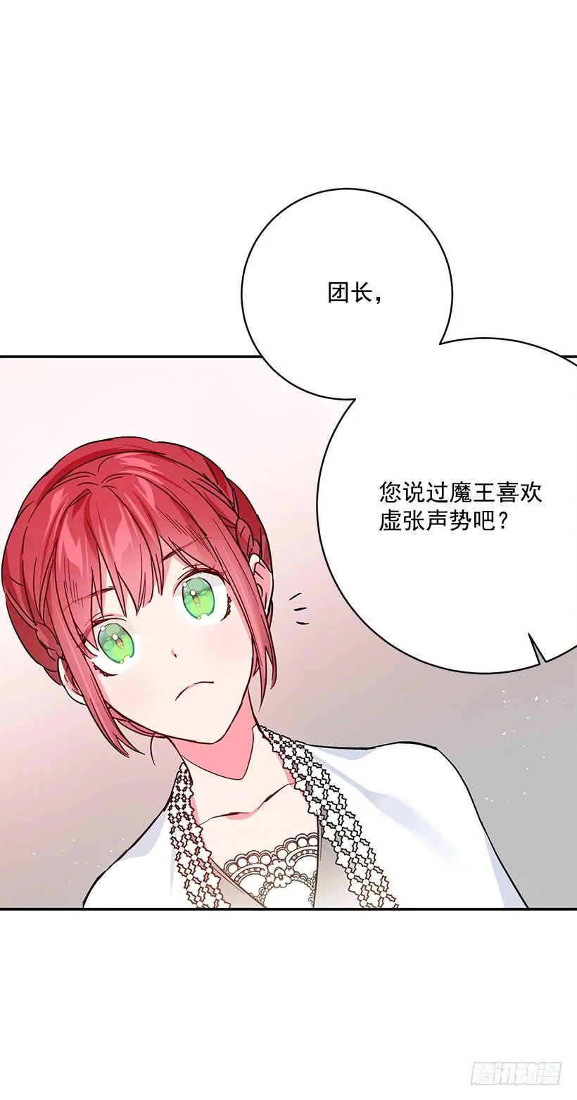 第一季完结篇 第3页