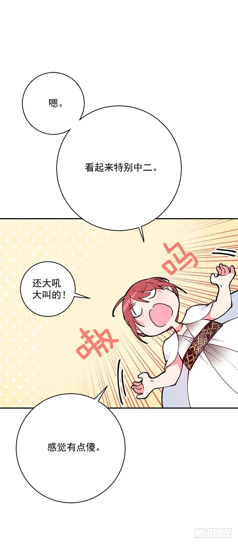 第一季完结篇 第4页
