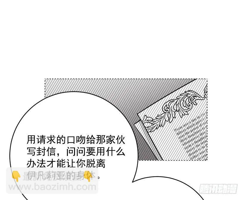 第一季完结篇 第6页