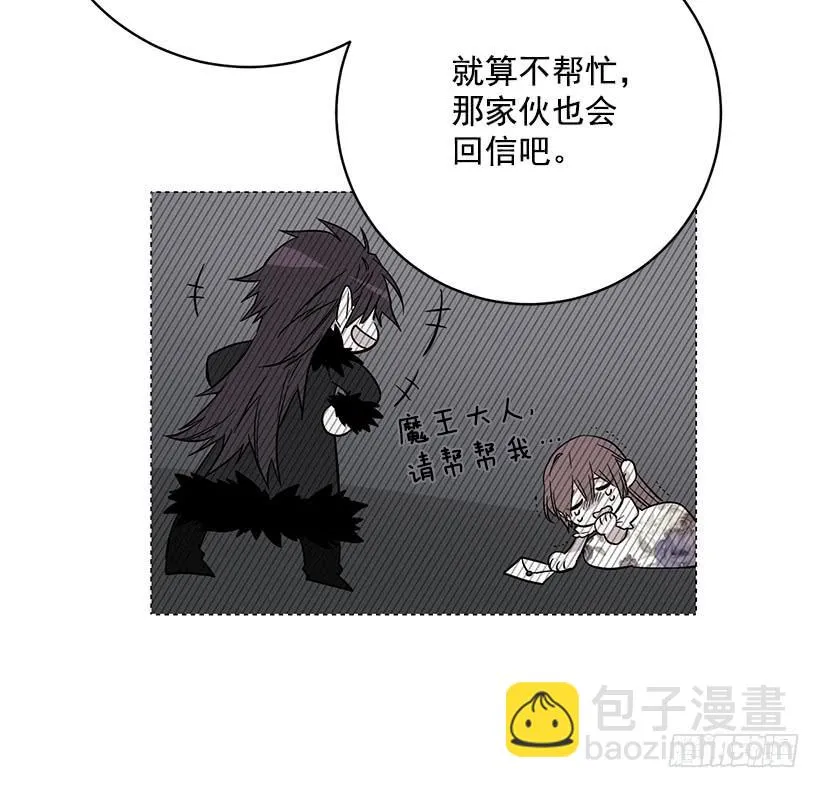 第一季完结篇 第7页