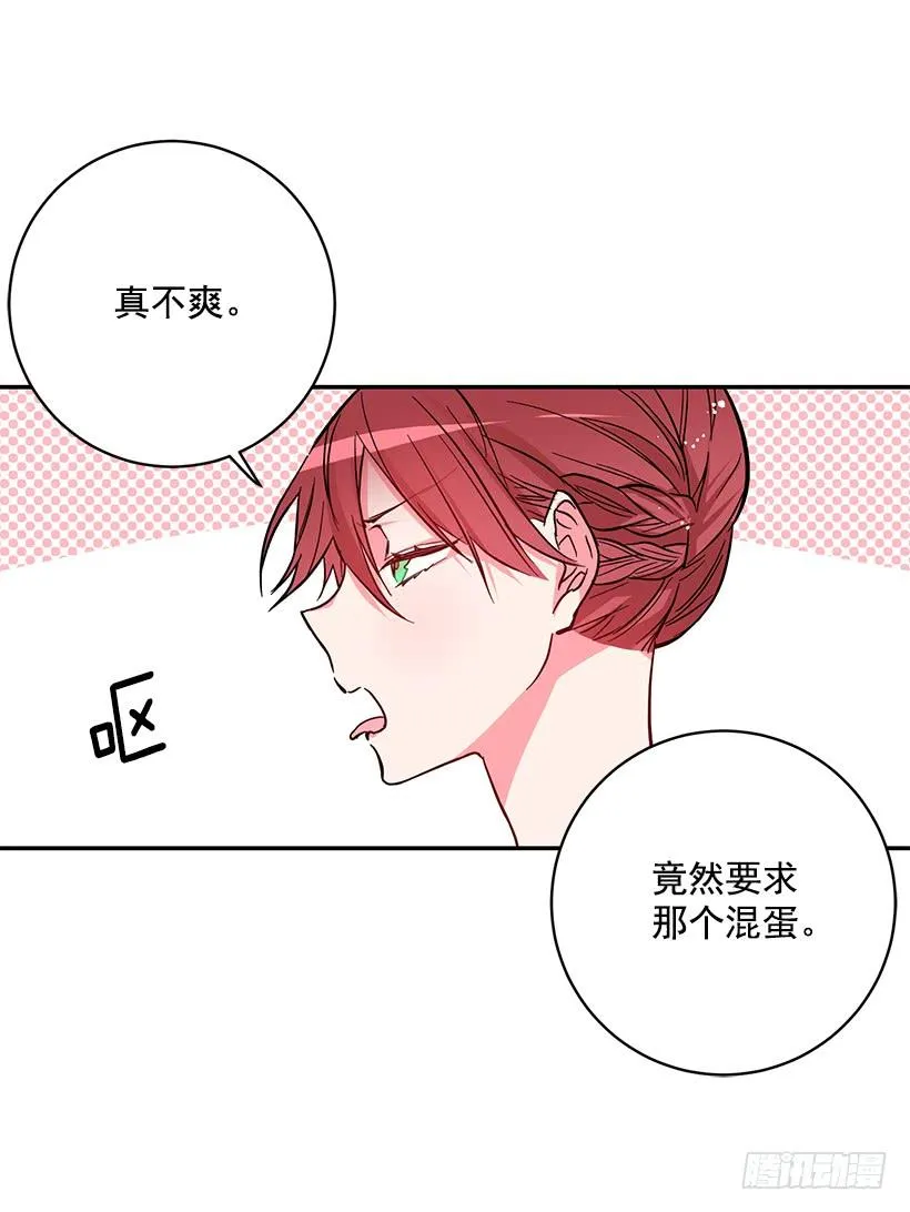 第一季完结篇 第8页