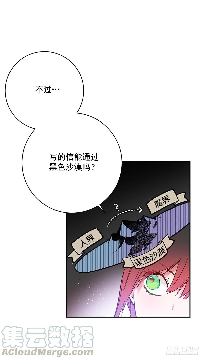 第一季完结篇 第9页