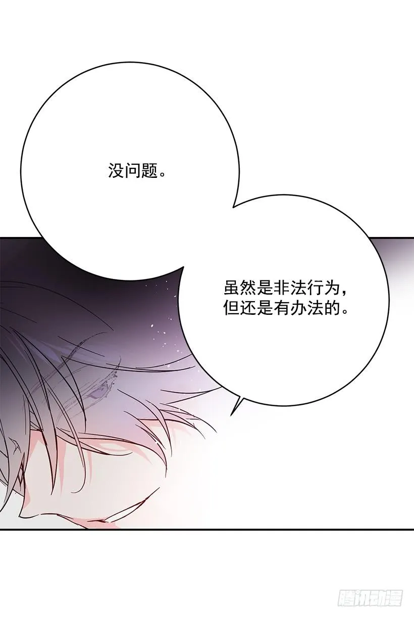 第一季完结篇 第10页