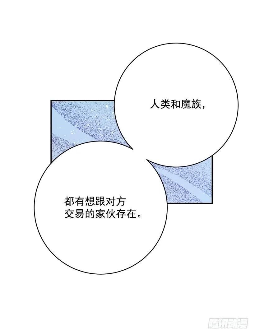 第一季完结篇 第11页